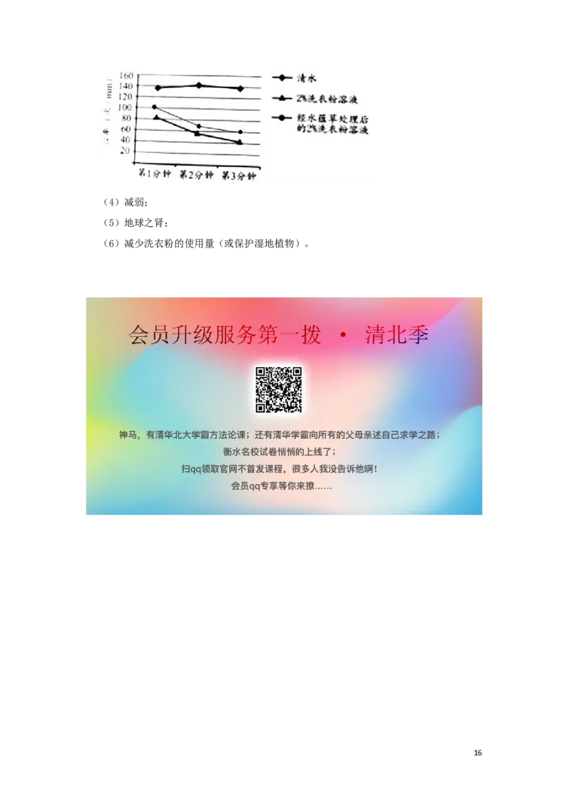 河南省2019年中考生物真题试题（含解析）_8.生物中考真题2015-2024年_2019年全国中考生物92份