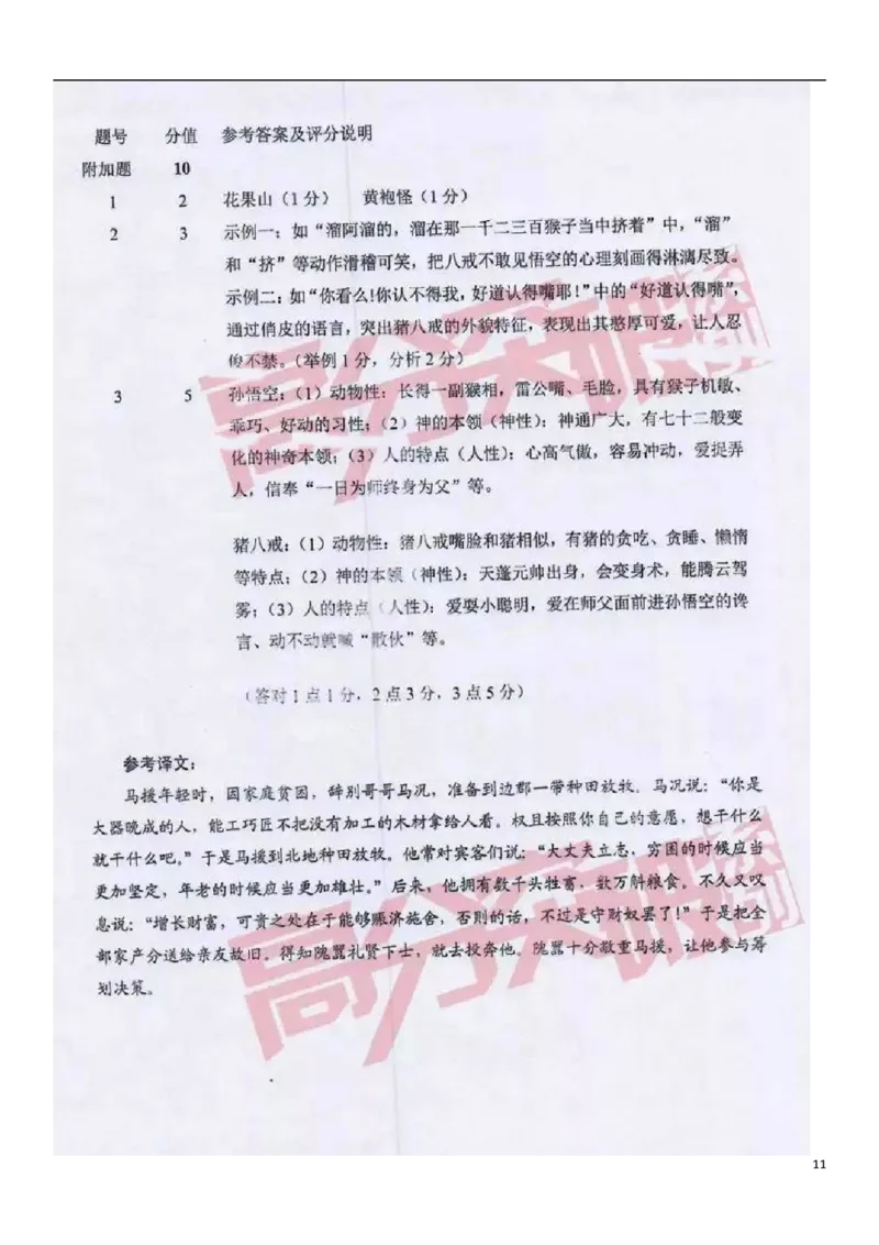 广东省2019年中考语文真题试题_中考真题_1.语文中考真题2015-2024年_2019年全国中考语文154份_2019年全国中考YuWen154份