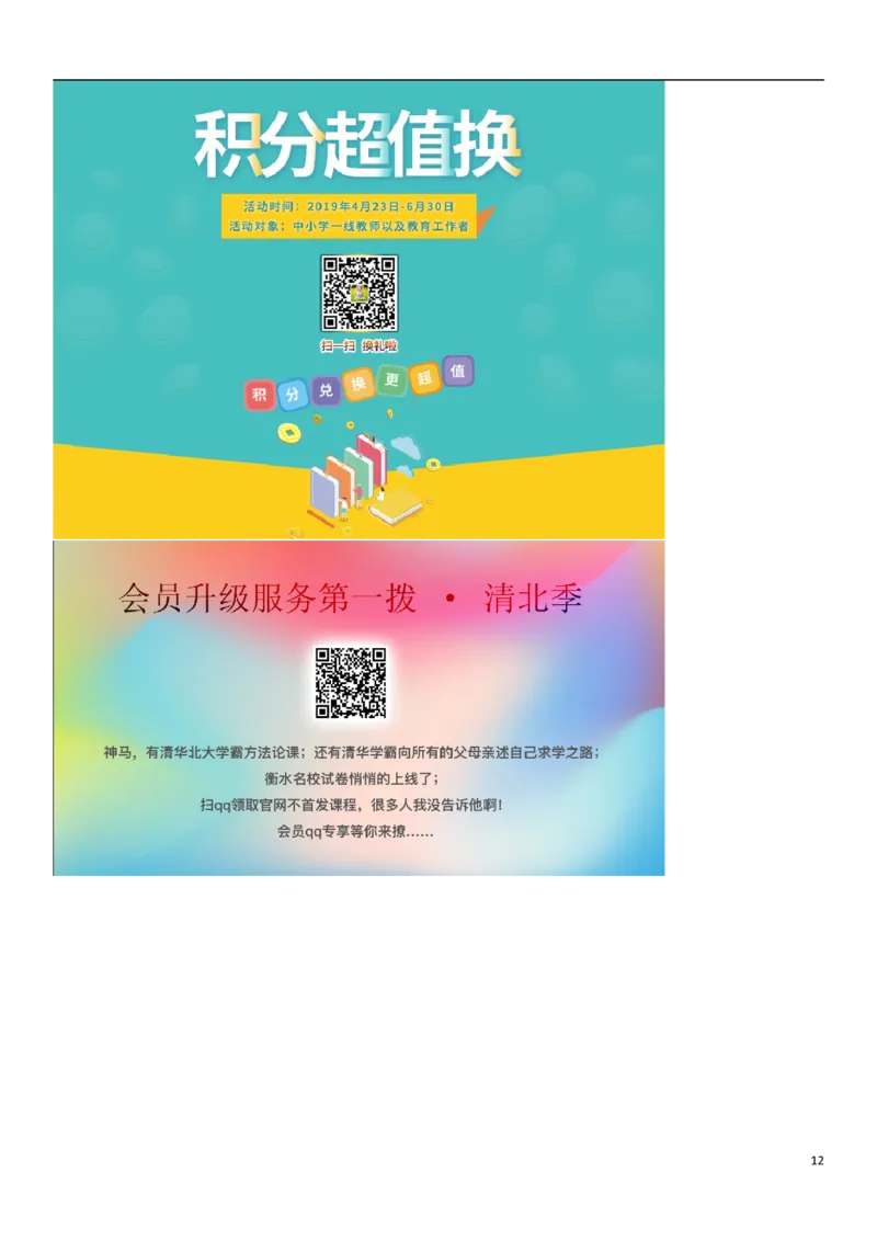 广东省2019年中考语文真题试题_中考真题_1.语文中考真题2015-2024年_2019年全国中考语文154份_2019年全国中考YuWen154份