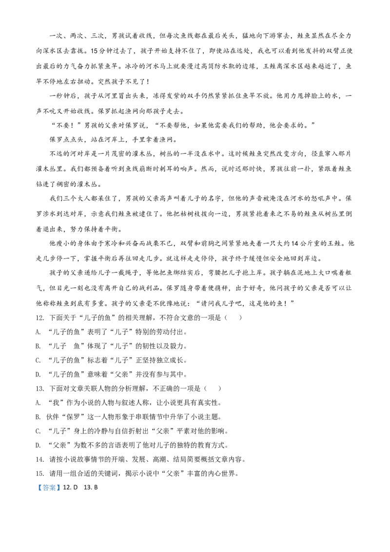 四川省宜宾市2021年中考语文试题（解析版）_中考真题_1.语文中考真题2015-2024年_2021中考语文真题86份_2021四川_宜宾语文