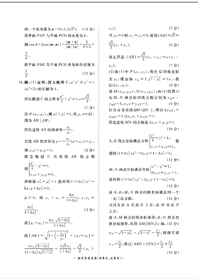 青桐鸣高三4月大联考-数学_2024年4月_01按日期_20号_2024届青桐鸣高三4月大联考.普高招生全国统一考试_河南省青桐鸣2023-2024学年下学期高三4月大联考-数学试题