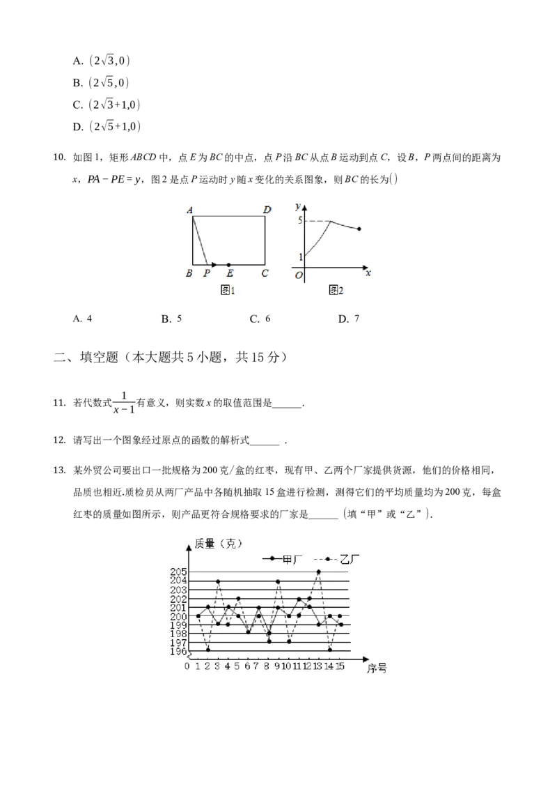 2021年河南省中考数学真题（原卷版）_中考真题_2.数学中考真题2015-2024年_地区卷_河南中考数学08-23（河南省统一试卷）