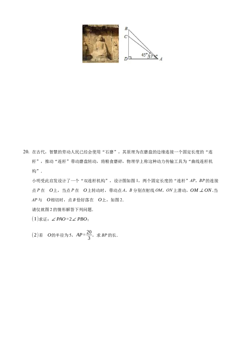 2021年河南省中考数学真题（原卷版）_中考真题_2.数学中考真题2015-2024年_地区卷_河南中考数学08-23（河南省统一试卷）