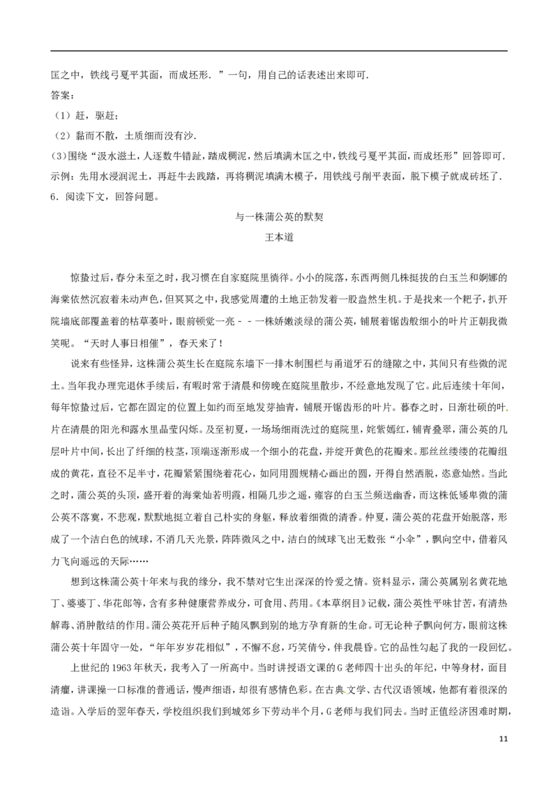吉林省2017年中考语文真题试题（含解析）_中考真题_1.语文中考真题2015-2024年_2017年全国中考语文196份_2017年全国中考YuWen196份