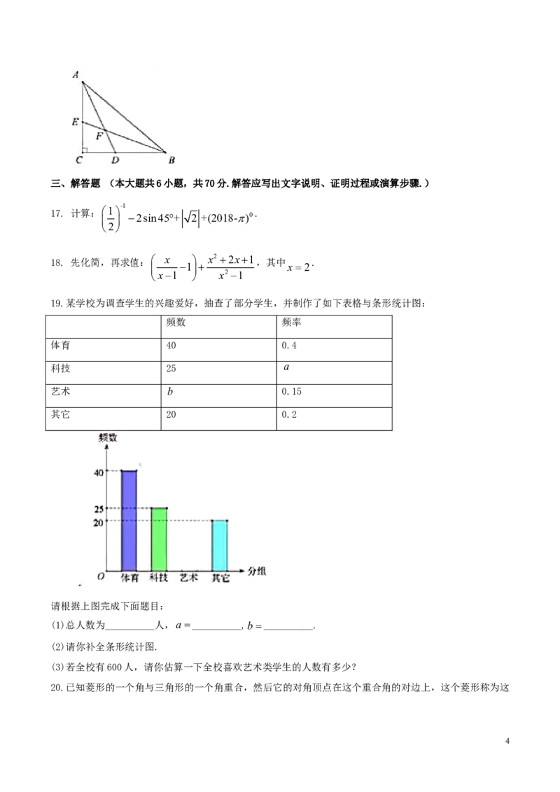 广东省深圳市2018年中考数学真题试题（含答案）_中考真题_2.数学中考真题2015-2024年_2018年全国中考数学258份
