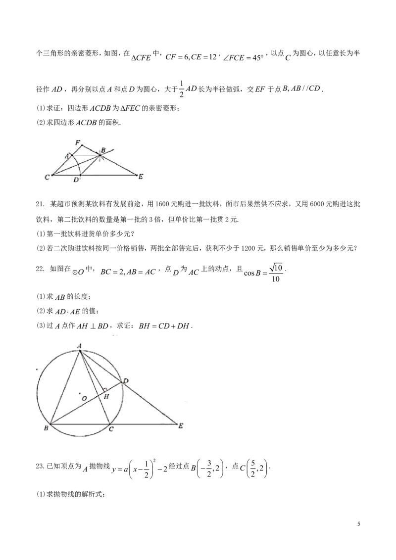 广东省深圳市2018年中考数学真题试题（含答案）_中考真题_2.数学中考真题2015-2024年_2018年全国中考数学258份