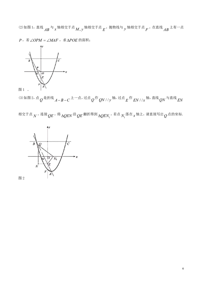 广东省深圳市2018年中考数学真题试题（含答案）_中考真题_2.数学中考真题2015-2024年_2018年全国中考数学258份