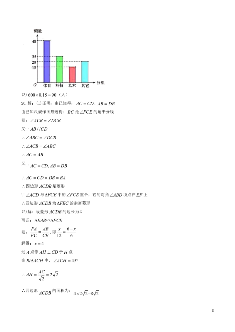 广东省深圳市2018年中考数学真题试题（含答案）_中考真题_2.数学中考真题2015-2024年_2018年全国中考数学258份