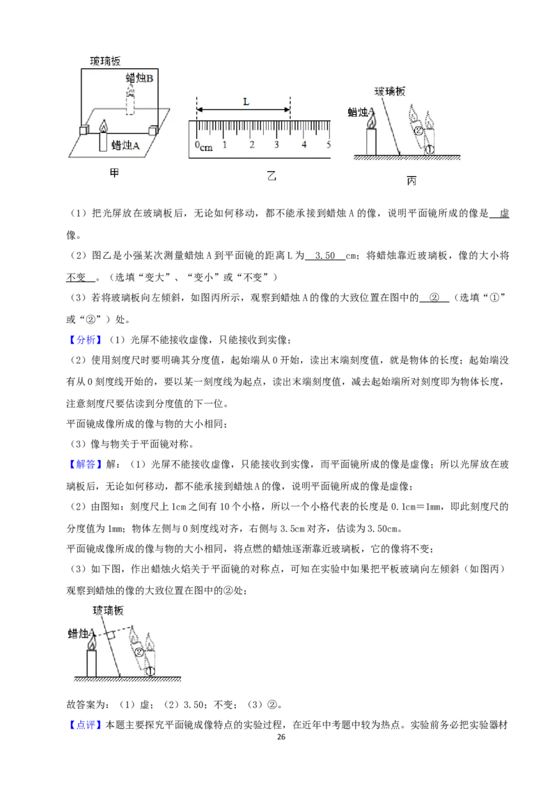 山东省德州市2019年中考物理试题_中考真题_4.物理中考真题2015-2024年_地区卷_德州物理10-20