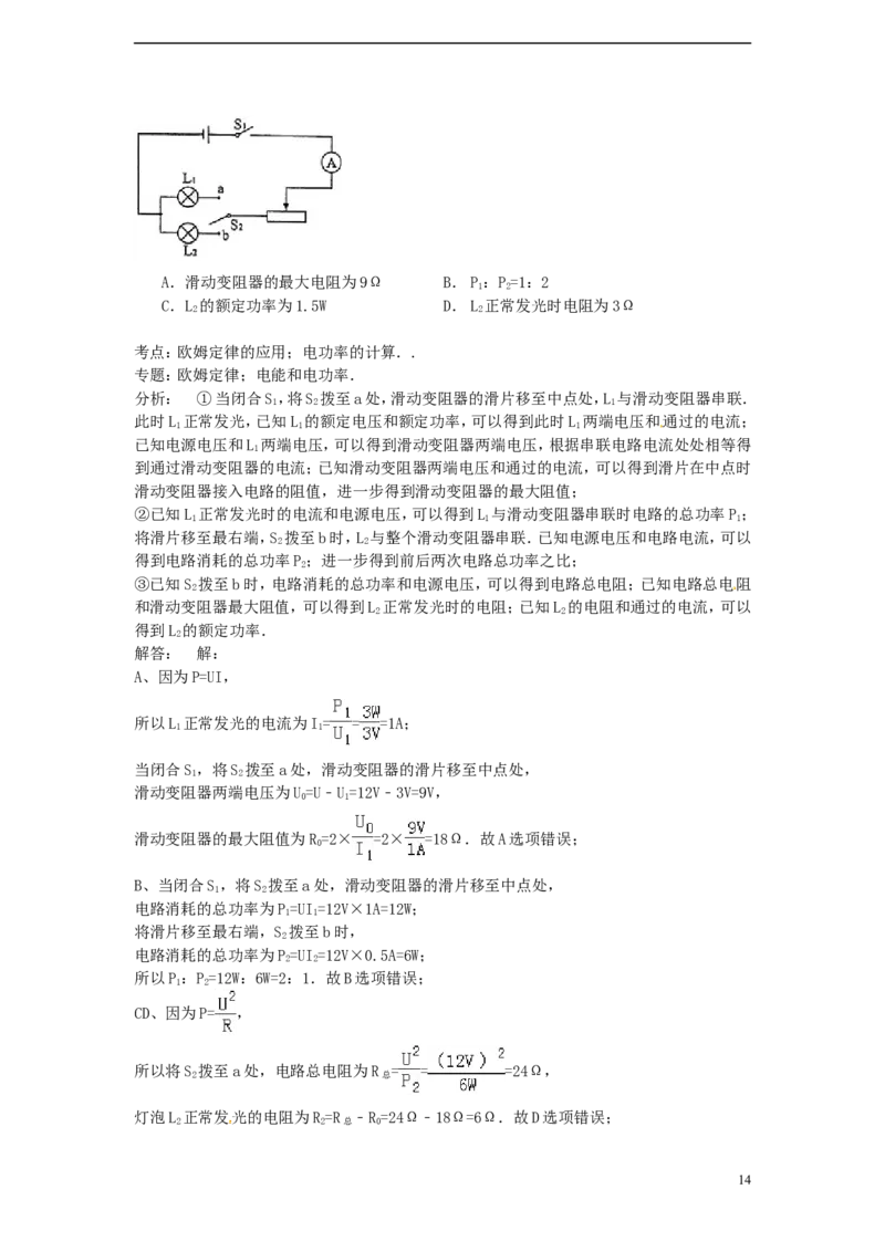 广西北海市2015年中考物理真题试题（含解析）(1)_中考真题_4.物理中考真题2015-2024年_2015年中考物理真题165份