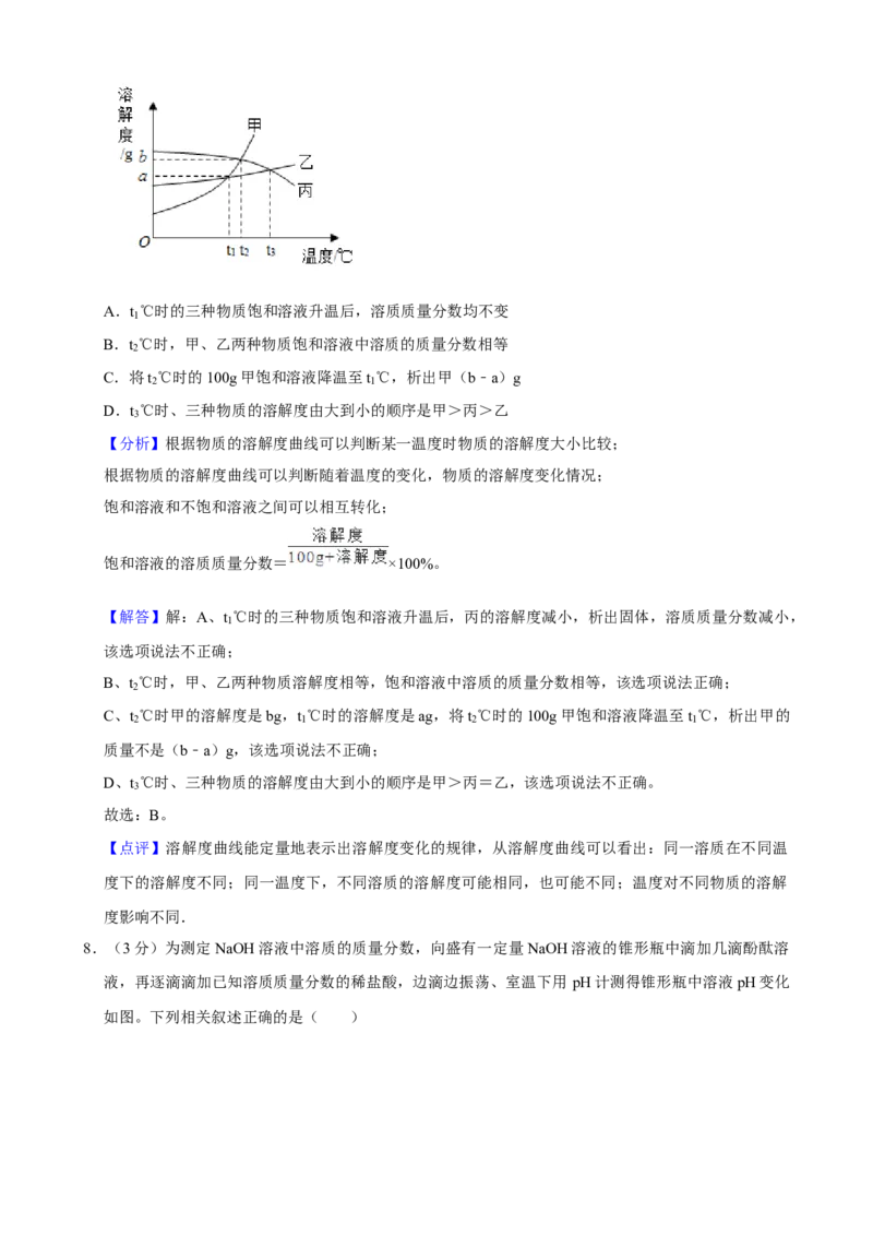 2021年贵州省毕节市中考化学真题_中考真题_5.化学中考真题2015-2024年_地区卷_贵州省_毕节化学12-22