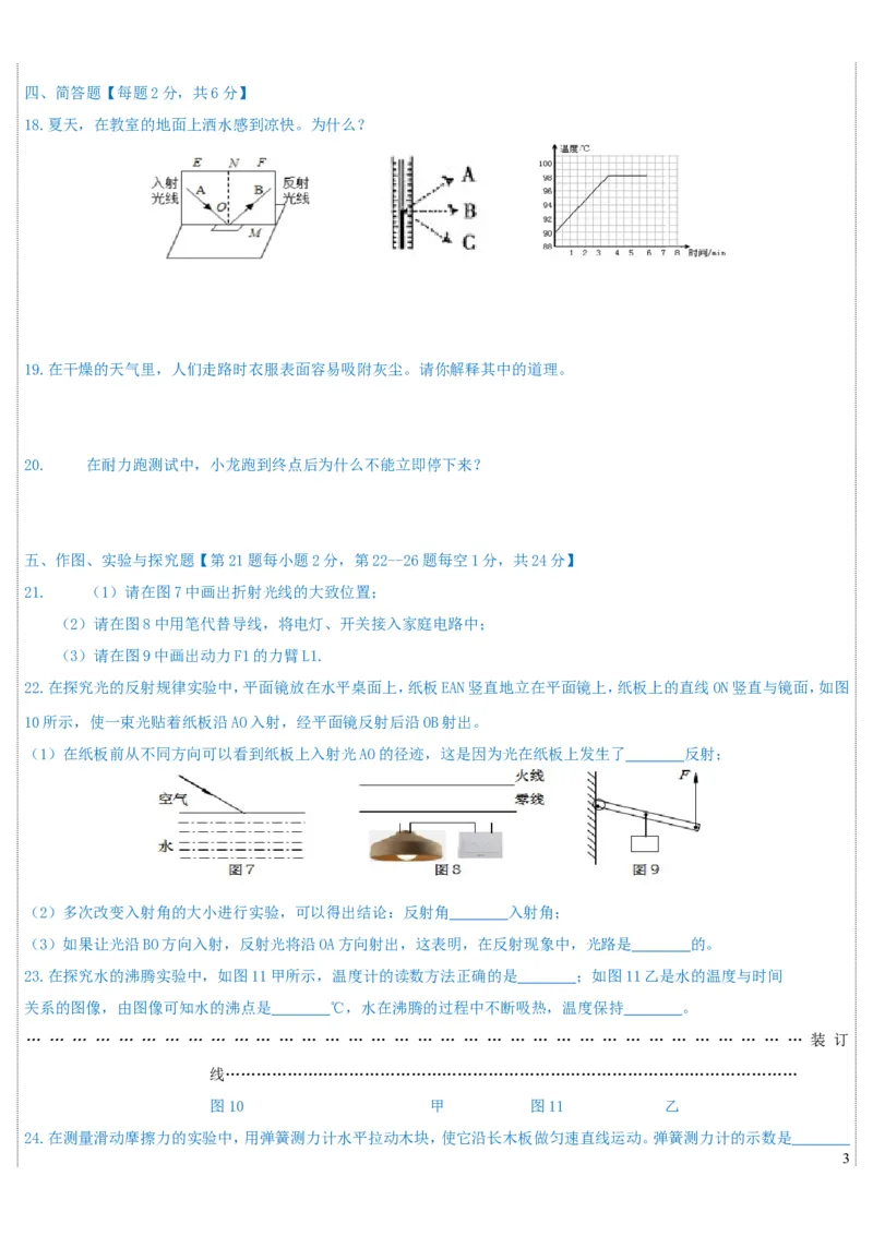 吉林省2019年中考物理真题试题_中考真题_4.物理中考真题2015-2024年_2019年中考物理真题175份
