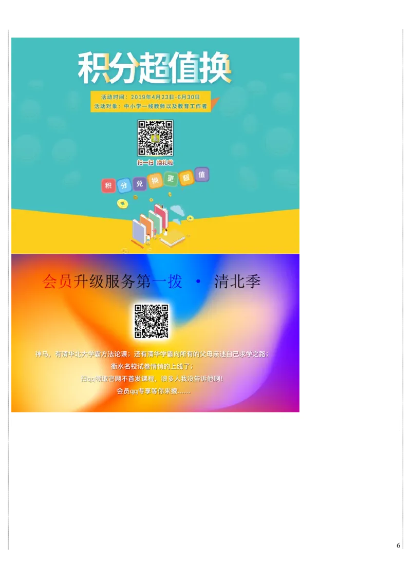吉林省2019年中考物理真题试题_中考真题_4.物理中考真题2015-2024年_2019年中考物理真题175份