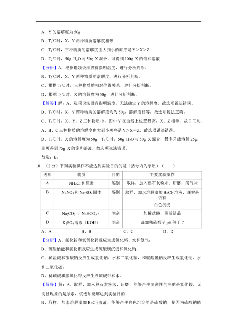 新疆2020年中考化学试卷（解析版）_中考真题_5.化学中考真题2015-2024年_2020中考化学真题（113份）