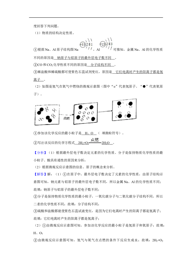 新疆2020年中考化学试卷（解析版）_中考真题_5.化学中考真题2015-2024年_2020中考化学真题（113份）