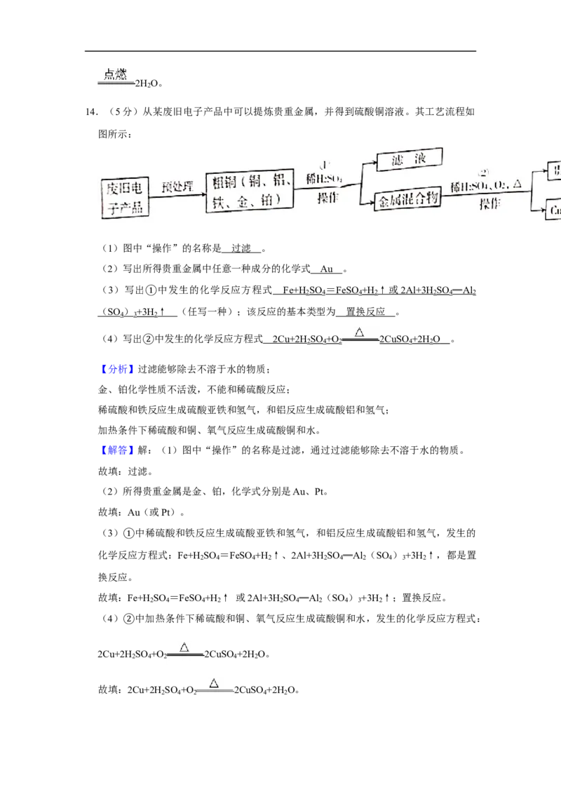 新疆2020年中考化学试卷（解析版）_中考真题_5.化学中考真题2015-2024年_2020中考化学真题（113份）