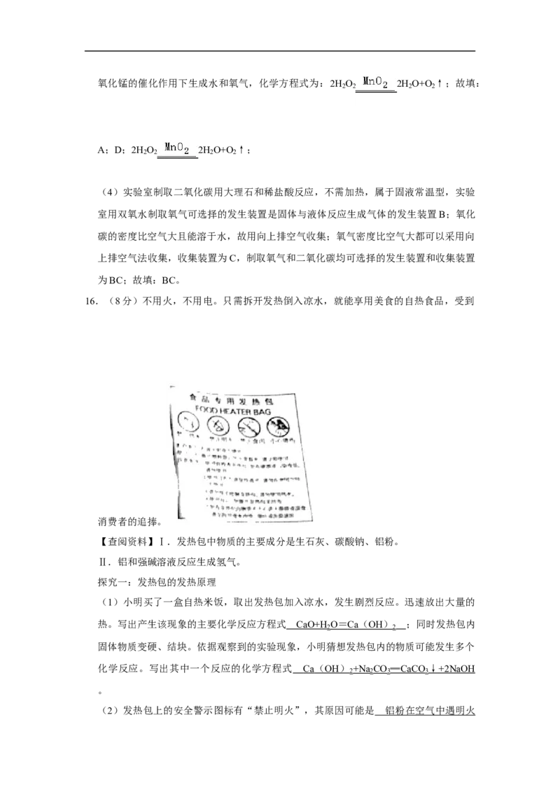 新疆2020年中考化学试卷（解析版）_中考真题_5.化学中考真题2015-2024年_2020中考化学真题（113份）