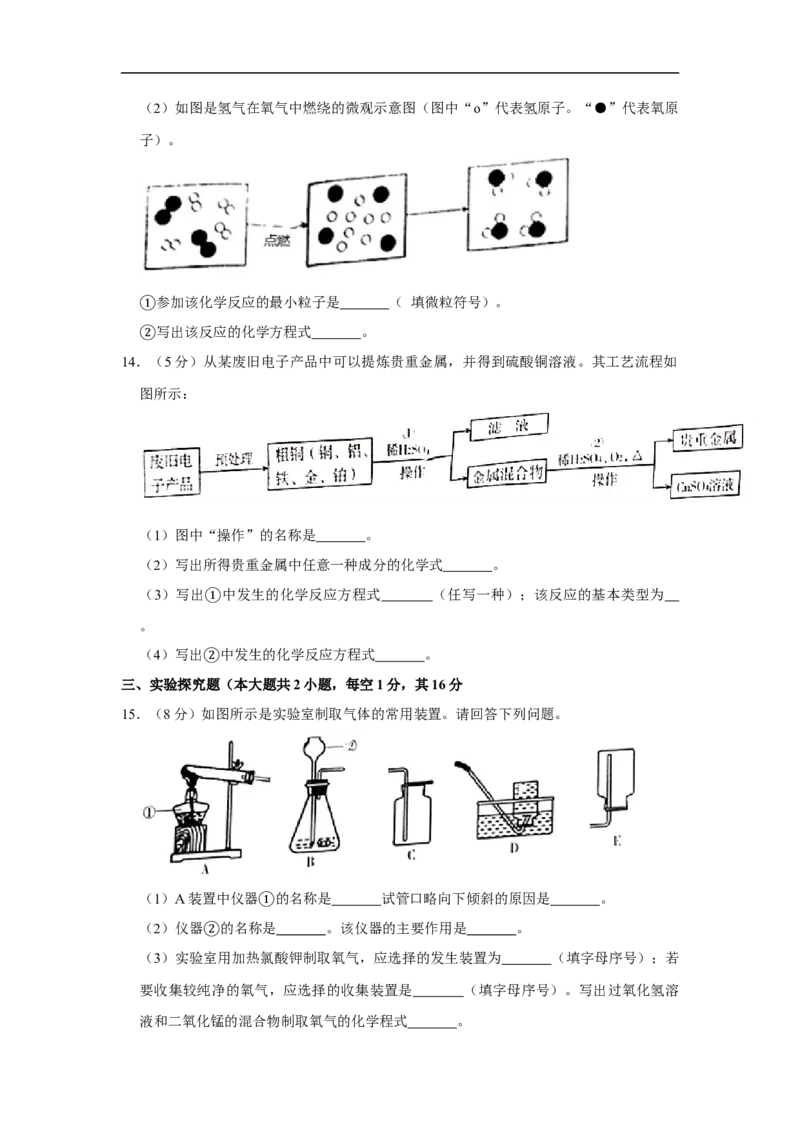 新疆2020年中考化学试卷（解析版）_中考真题_5.化学中考真题2015-2024年_2020中考化学真题（113份）