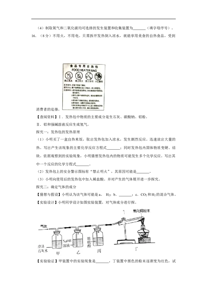 新疆2020年中考化学试卷（解析版）_中考真题_5.化学中考真题2015-2024年_2020中考化学真题（113份）