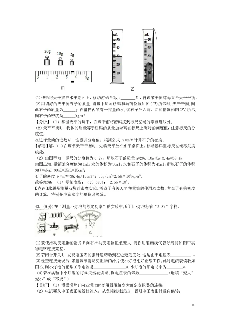 四川省德阳市2018年中考物理真题试题（含解析）_中考真题_4.物理中考真题2015-2024年_2018年中考物理真题223份