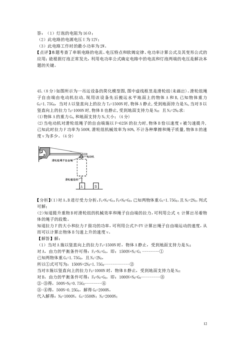 四川省德阳市2018年中考物理真题试题（含解析）_中考真题_4.物理中考真题2015-2024年_2018年中考物理真题223份