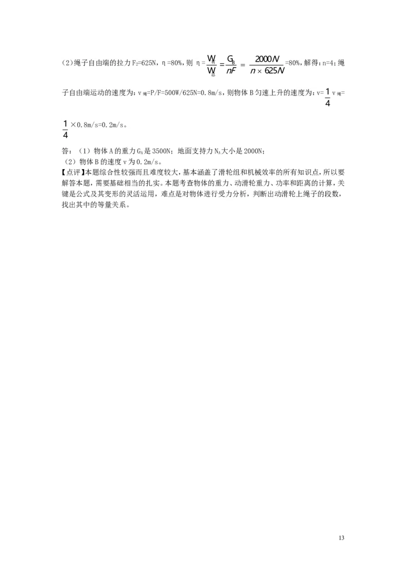 四川省德阳市2018年中考物理真题试题（含解析）_中考真题_4.物理中考真题2015-2024年_2018年中考物理真题223份