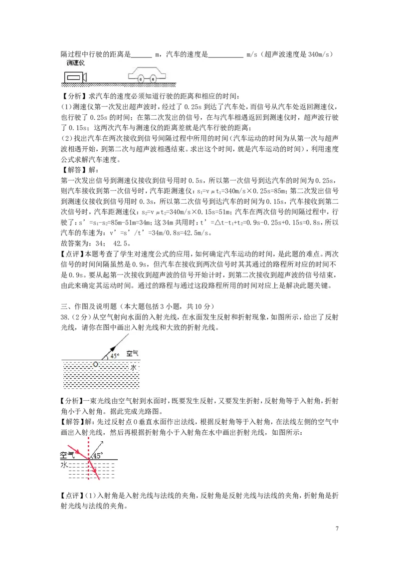 四川省德阳市2018年中考物理真题试题（含解析）_中考真题_4.物理中考真题2015-2024年_2018年中考物理真题223份