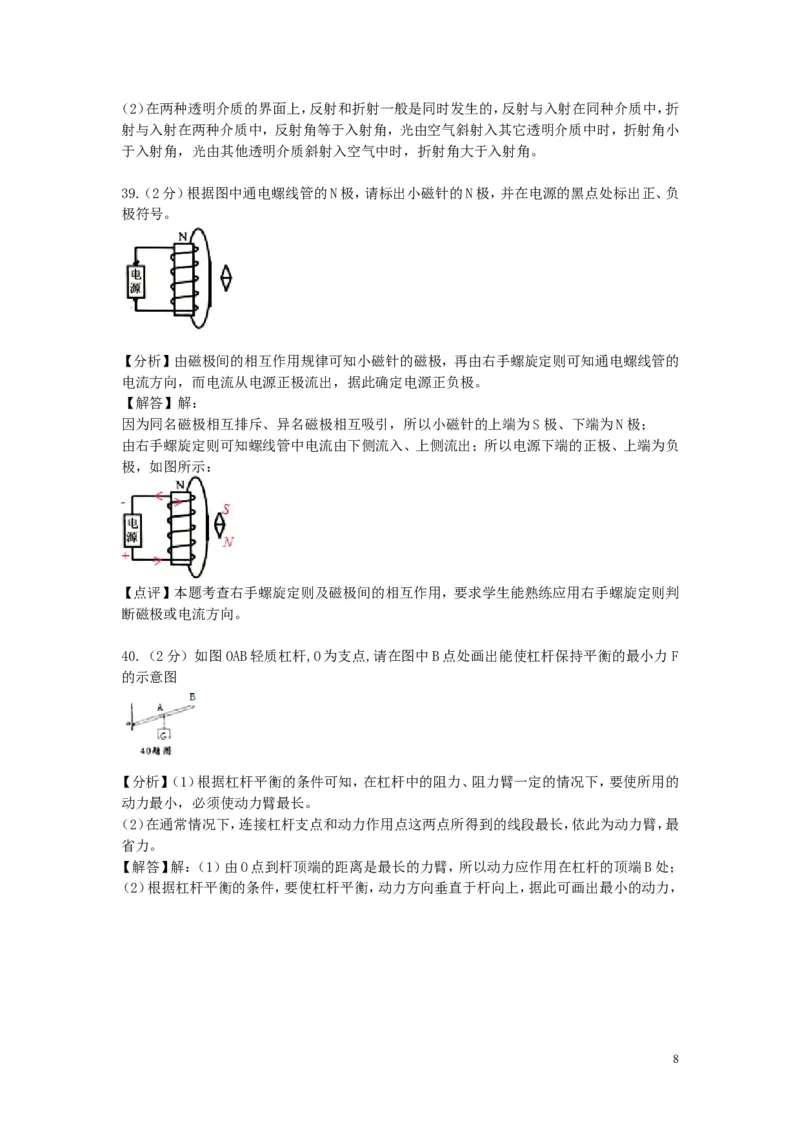 四川省德阳市2018年中考物理真题试题（含解析）_中考真题_4.物理中考真题2015-2024年_2018年中考物理真题223份