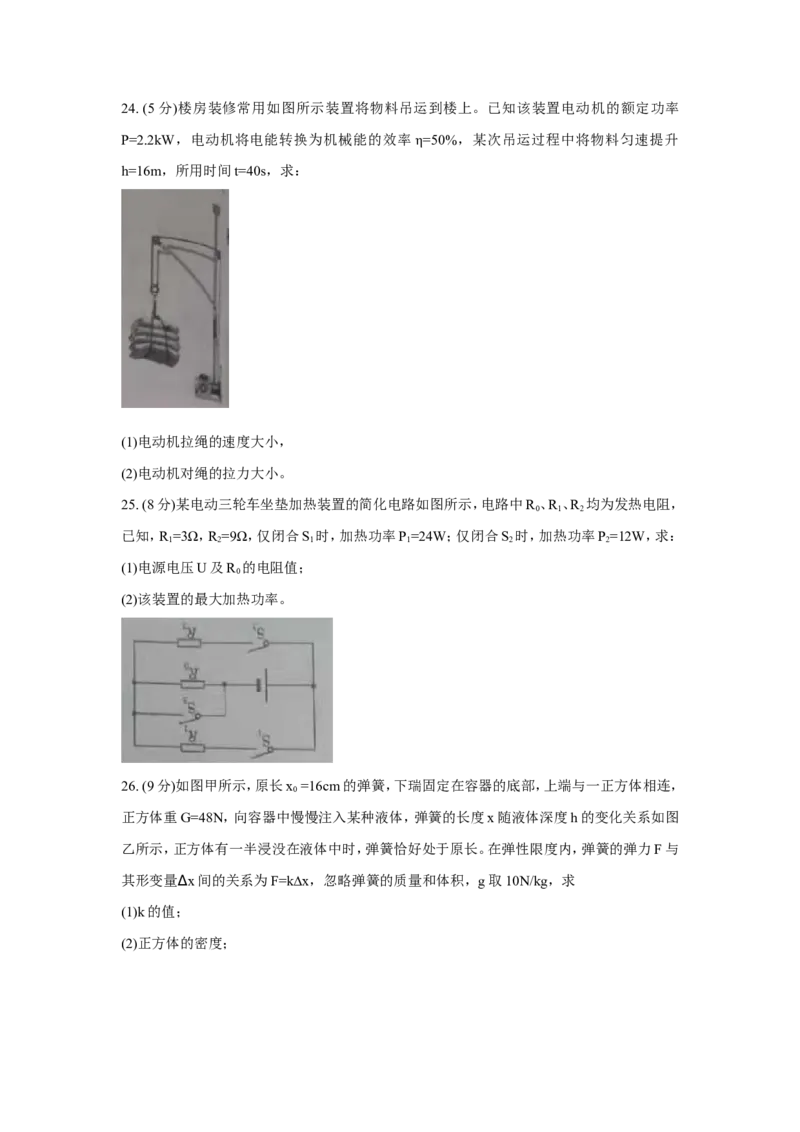 2021年山东省潍坊市中考物理真题（含答案）_中考真题_4.物理中考真题2015-2024年_地区卷_山东省_山东潍坊中考物理08-21
