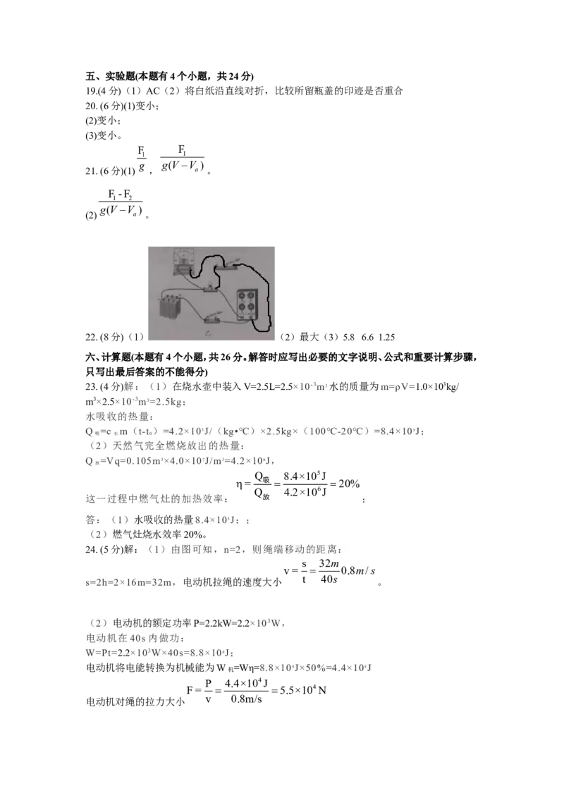 2021年山东省潍坊市中考物理真题（含答案）_中考真题_4.物理中考真题2015-2024年_地区卷_山东省_山东潍坊中考物理08-21