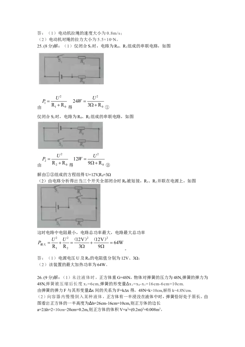 2021年山东省潍坊市中考物理真题（含答案）_中考真题_4.物理中考真题2015-2024年_地区卷_山东省_山东潍坊中考物理08-21