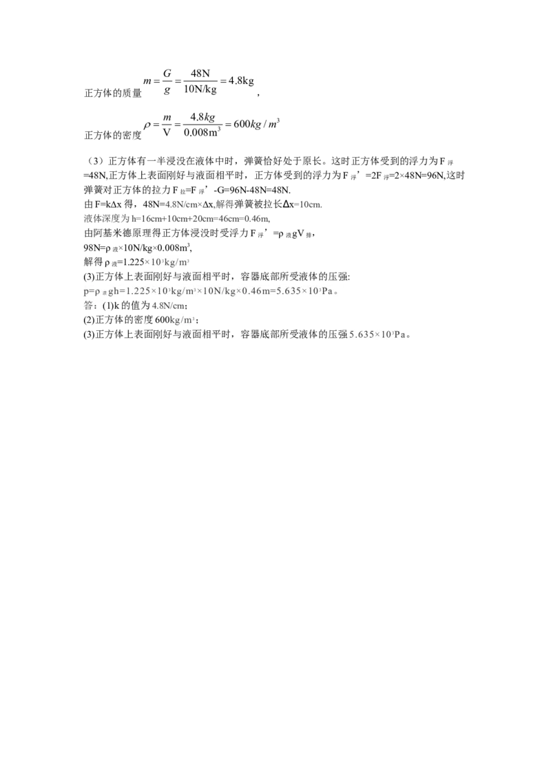 2021年山东省潍坊市中考物理真题（含答案）_中考真题_4.物理中考真题2015-2024年_地区卷_山东省_山东潍坊中考物理08-21