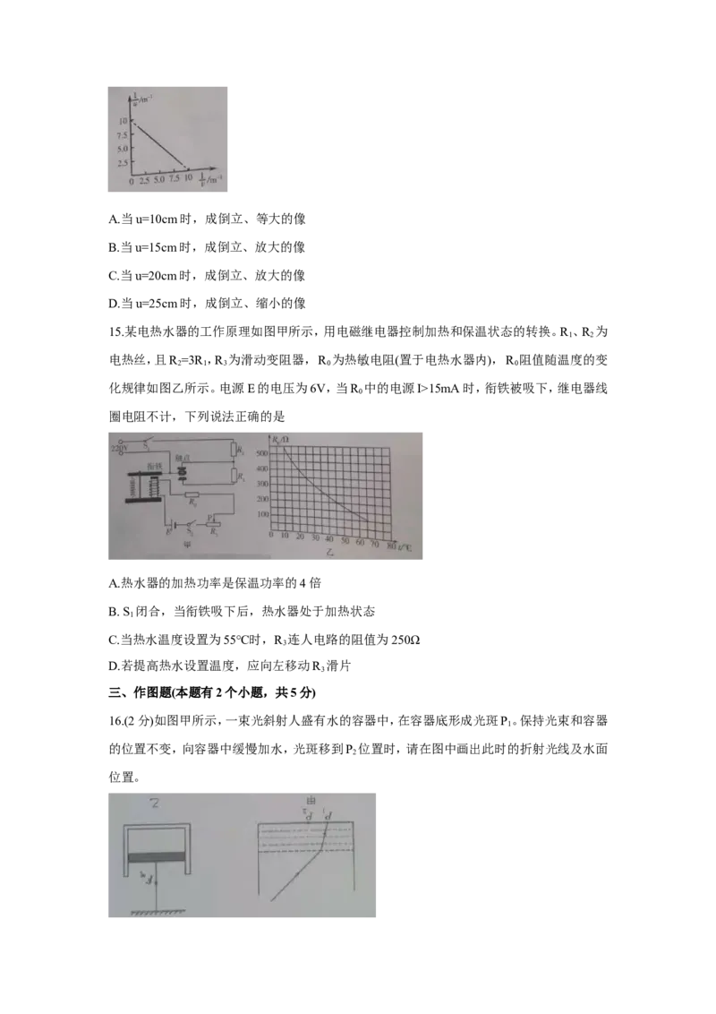 2021年山东省潍坊市中考物理真题（含答案）_中考真题_4.物理中考真题2015-2024年_地区卷_山东省_山东潍坊中考物理08-21