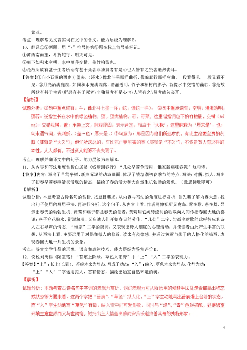 宁夏2017年中考语文真题试题（含解析）_中考真题_1.语文中考真题2015-2024年_2017年全国中考语文196份_2017年全国中考YuWen196份