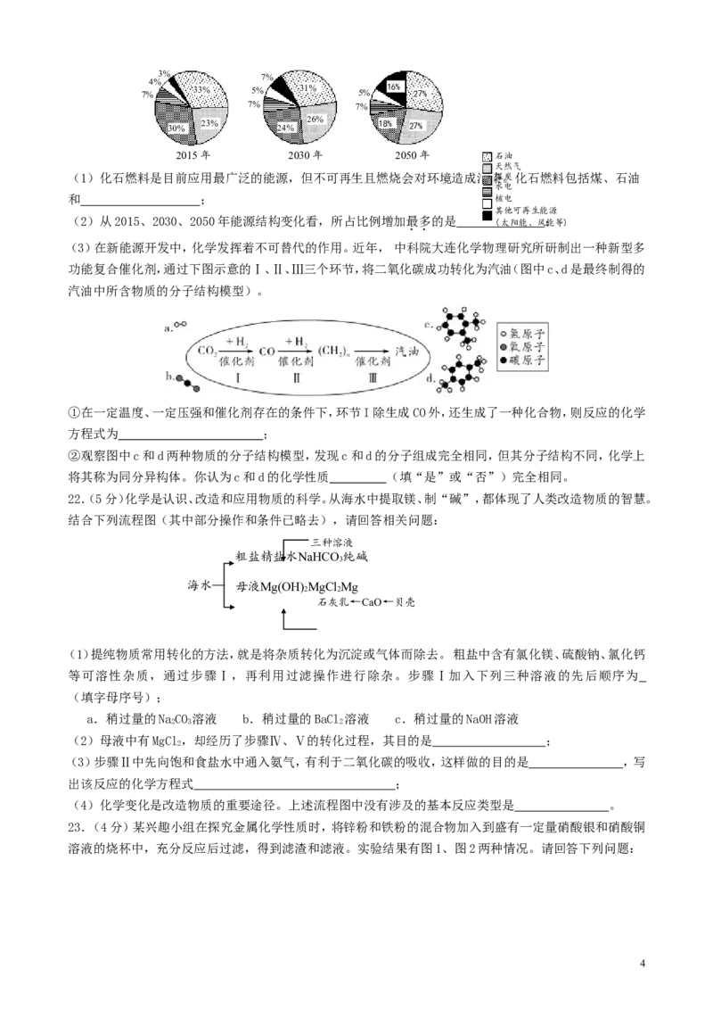 山东省泰安市2019年中考化学真题试题_中考真题_5.化学中考真题2015-2024年_2019中考真题卷（140份）