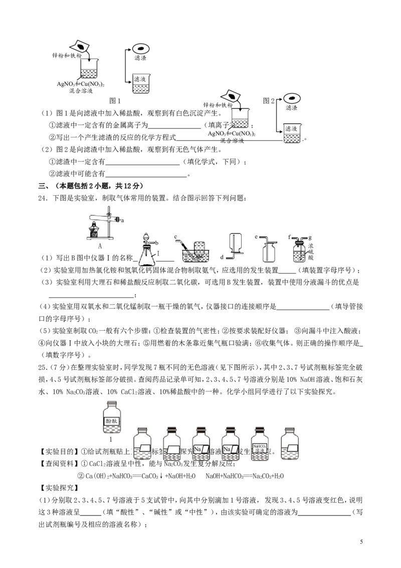 山东省泰安市2019年中考化学真题试题_中考真题_5.化学中考真题2015-2024年_2019中考真题卷（140份）