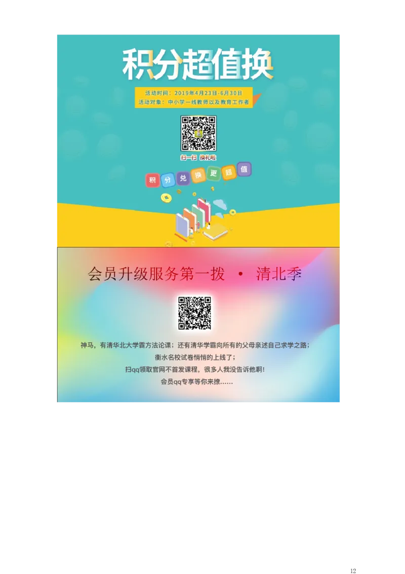广东省深圳市2019年中考语文真题试题（含解析）_中考真题_1.语文中考真题2015-2024年_2019年全国中考语文154份_2019年全国中考YuWen154份