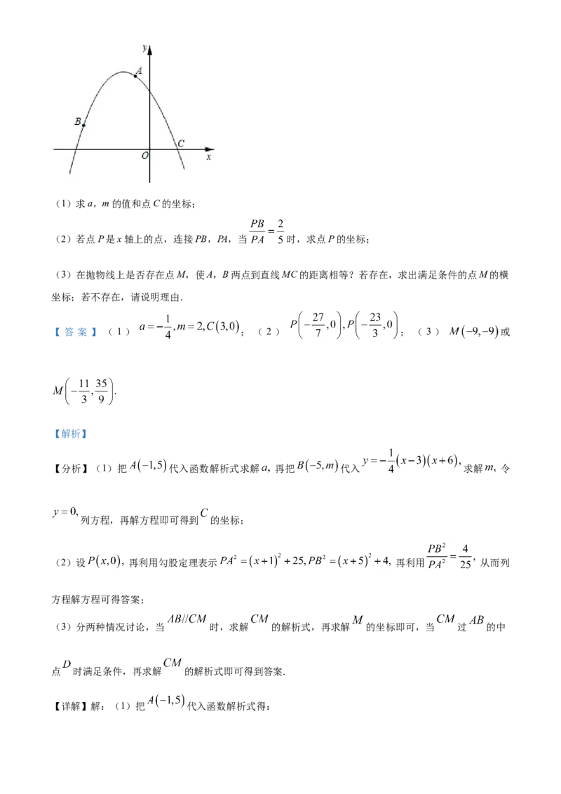 广西省桂林市2021年中考数学真题（解析版）_中考真题_2.数学中考真题2015-2024年_2021中考数学真题86份_2021广西省_桂林数学