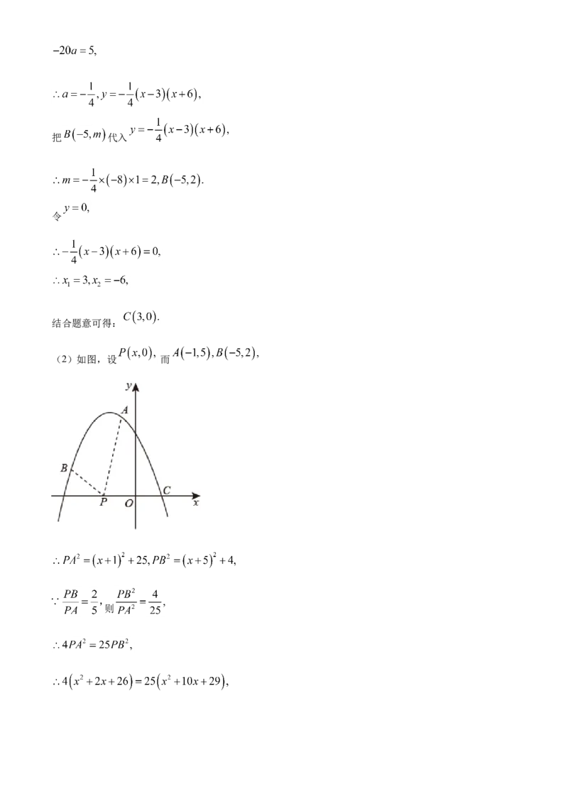 广西省桂林市2021年中考数学真题（解析版）_中考真题_2.数学中考真题2015-2024年_2021中考数学真题86份_2021广西省_桂林数学