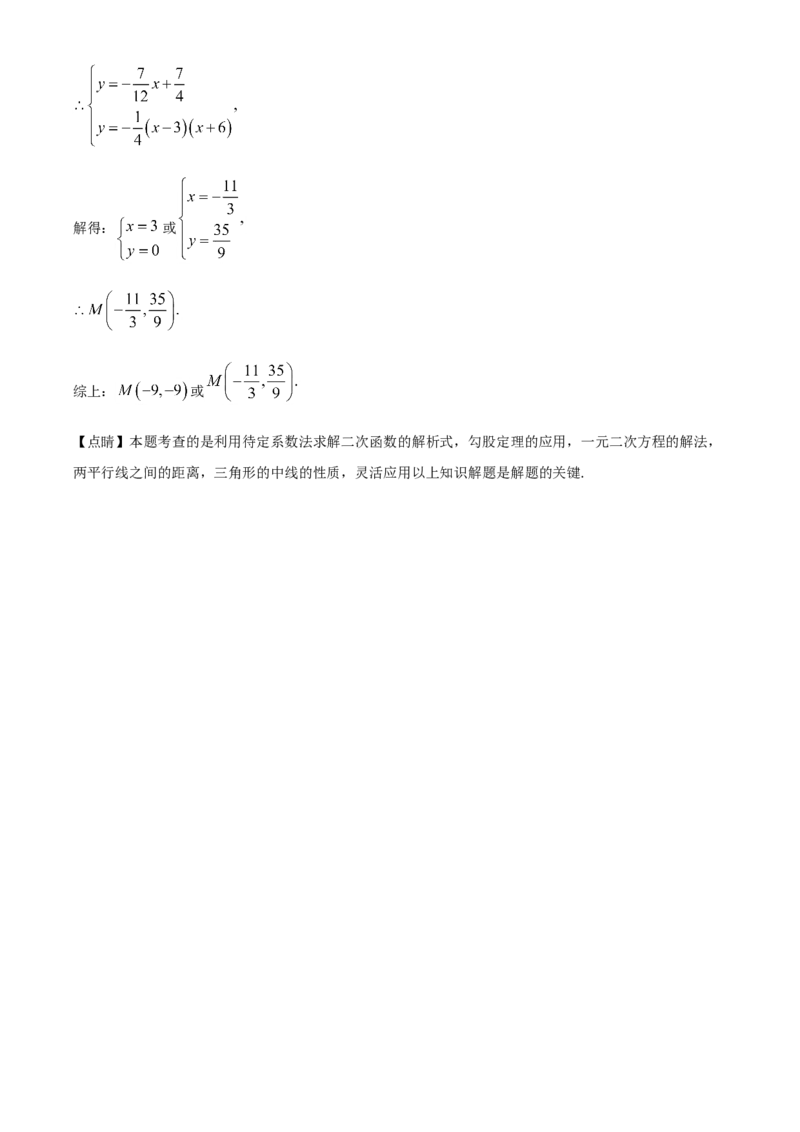 广西省桂林市2021年中考数学真题（解析版）_中考真题_2.数学中考真题2015-2024年_2021中考数学真题86份_2021广西省_桂林数学