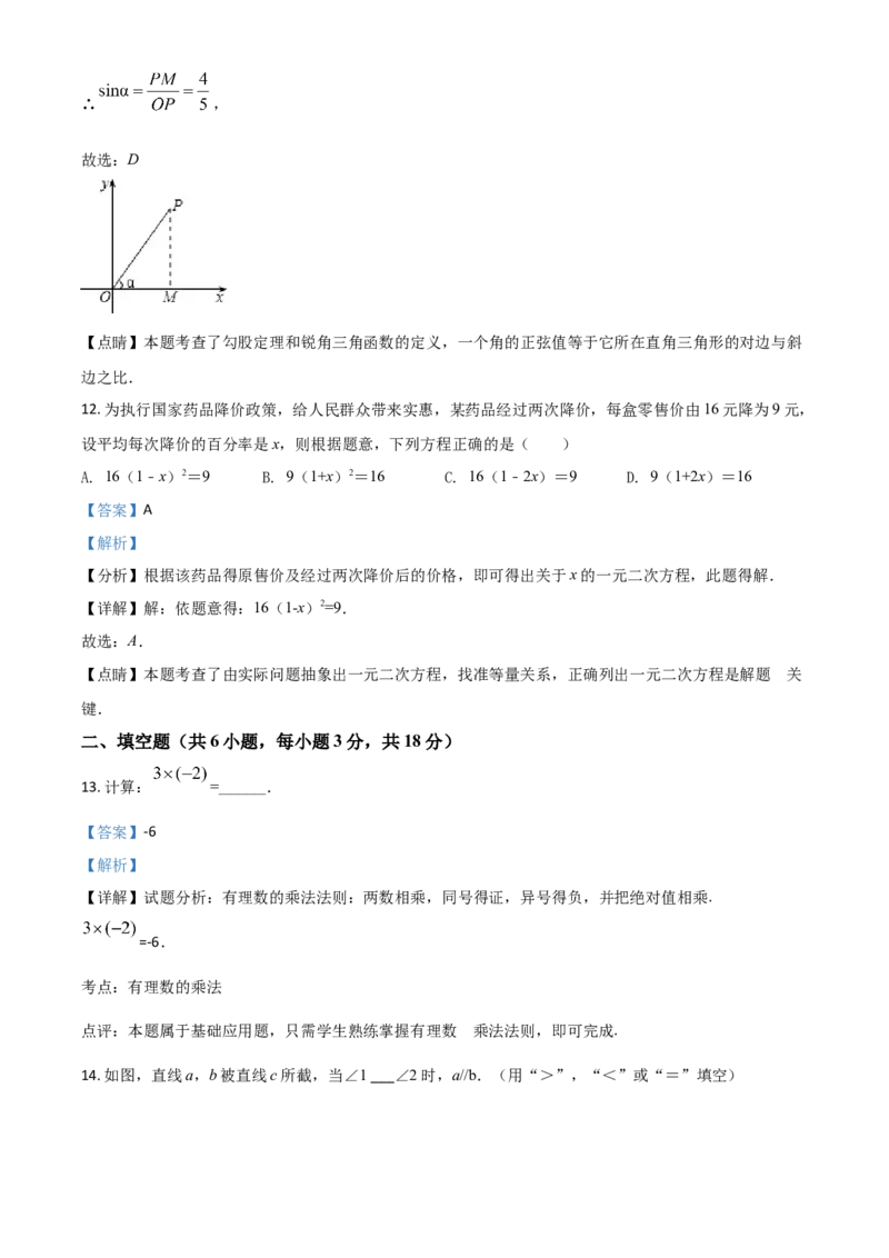 广西省桂林市2021年中考数学真题（解析版）_中考真题_2.数学中考真题2015-2024年_2021中考数学真题86份_2021广西省_桂林数学
