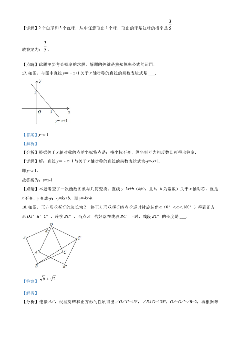 广西省桂林市2021年中考数学真题（解析版）_中考真题_2.数学中考真题2015-2024年_2021中考数学真题86份_2021广西省_桂林数学
