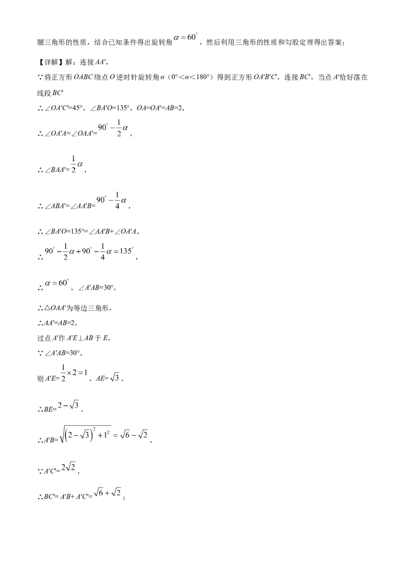 广西省桂林市2021年中考数学真题（解析版）_中考真题_2.数学中考真题2015-2024年_2021中考数学真题86份_2021广西省_桂林数学