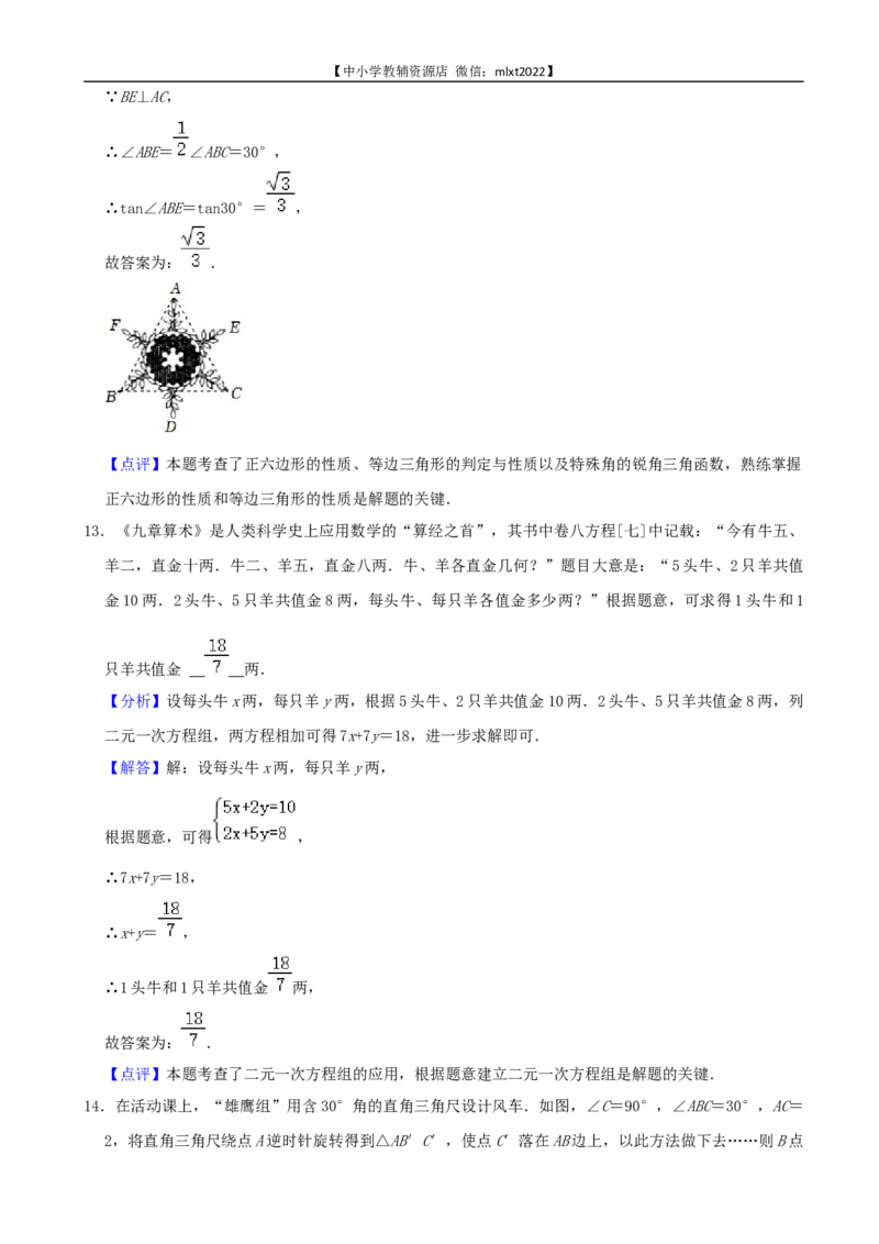 2022年山东省枣庄市中考数学真题_中考真题_2.数学中考真题2015-2024年_2022中考数学真题145份13