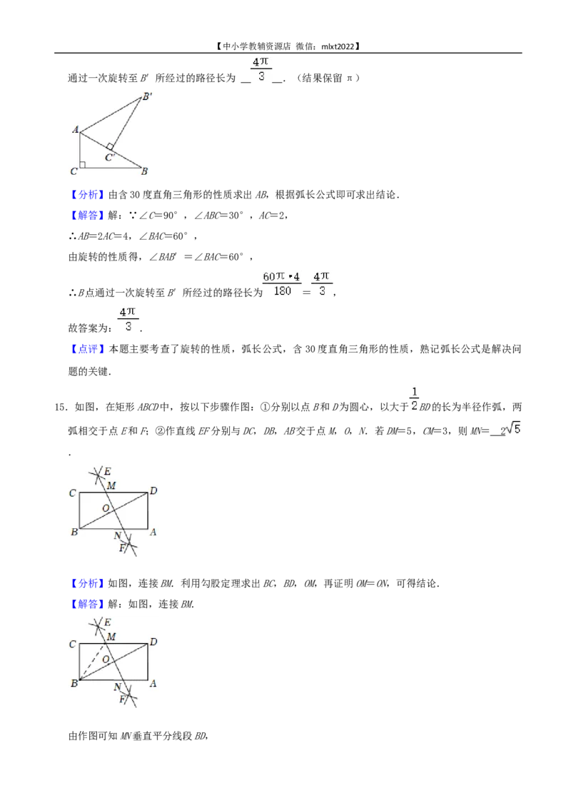 2022年山东省枣庄市中考数学真题_中考真题_2.数学中考真题2015-2024年_2022中考数学真题145份13