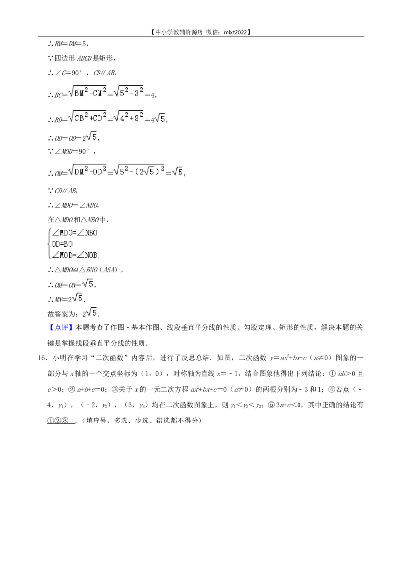 2022年山东省枣庄市中考数学真题_中考真题_2.数学中考真题2015-2024年_2022中考数学真题145份13