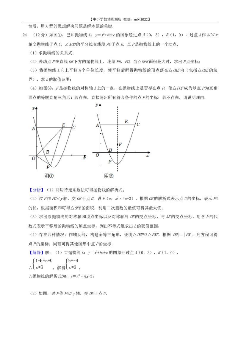 2022年山东省枣庄市中考数学真题_中考真题_2.数学中考真题2015-2024年_2022中考数学真题145份13