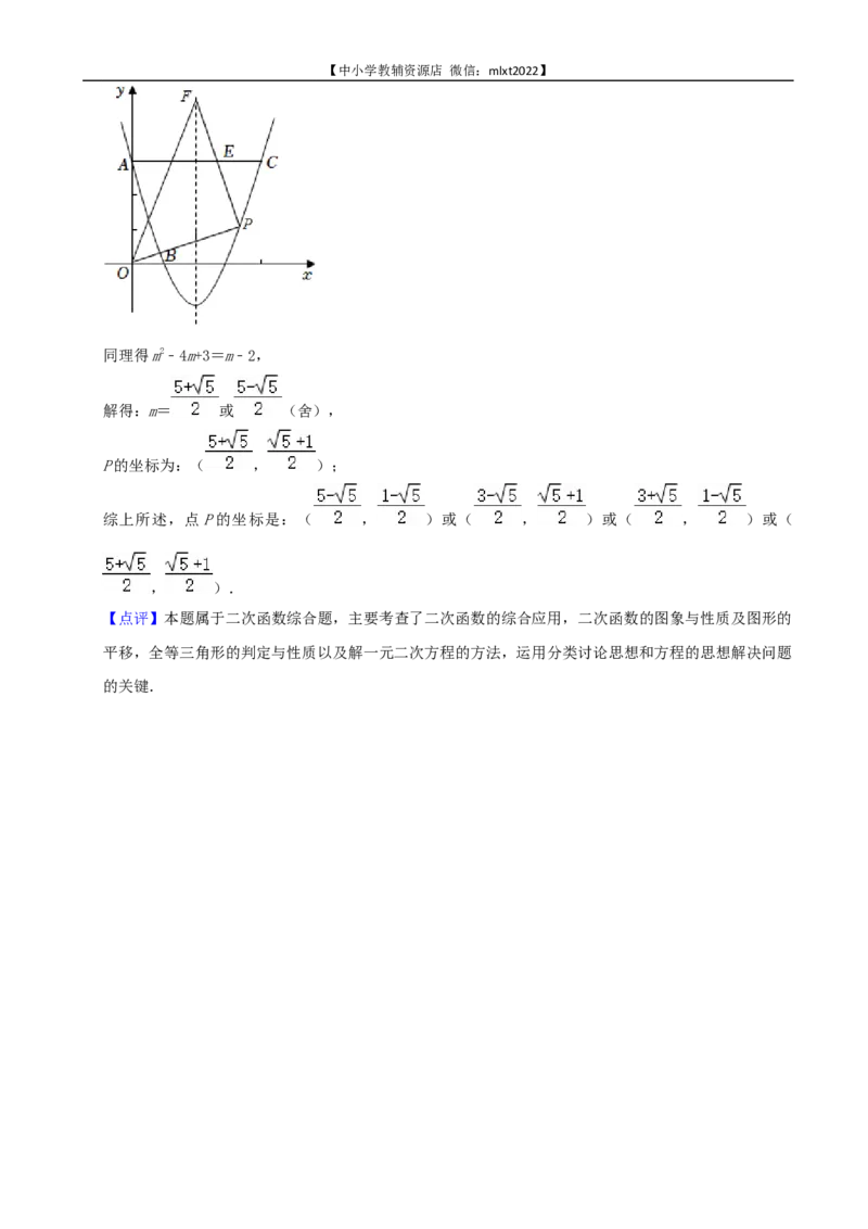 2022年山东省枣庄市中考数学真题_中考真题_2.数学中考真题2015-2024年_2022中考数学真题145份13