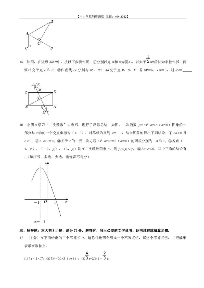 2022年山东省枣庄市中考数学真题_中考真题_2.数学中考真题2015-2024年_2022中考数学真题145份13