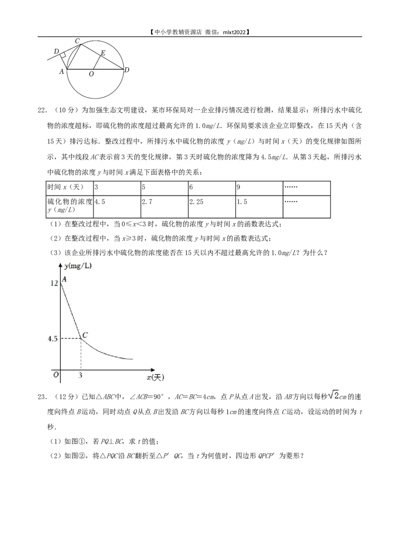 2022年山东省枣庄市中考数学真题_中考真题_2.数学中考真题2015-2024年_2022中考数学真题145份13